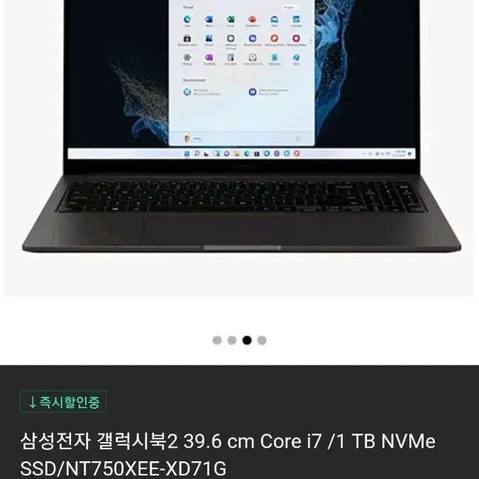 갤럭시북2 프로 360 39.6cm i7 1 TB SSD(미개봉 새상품)