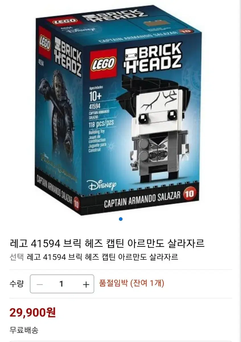 레고 41594 브릭헤즈 아르만도 살라자르 선장 ㅡ 벌크 2301