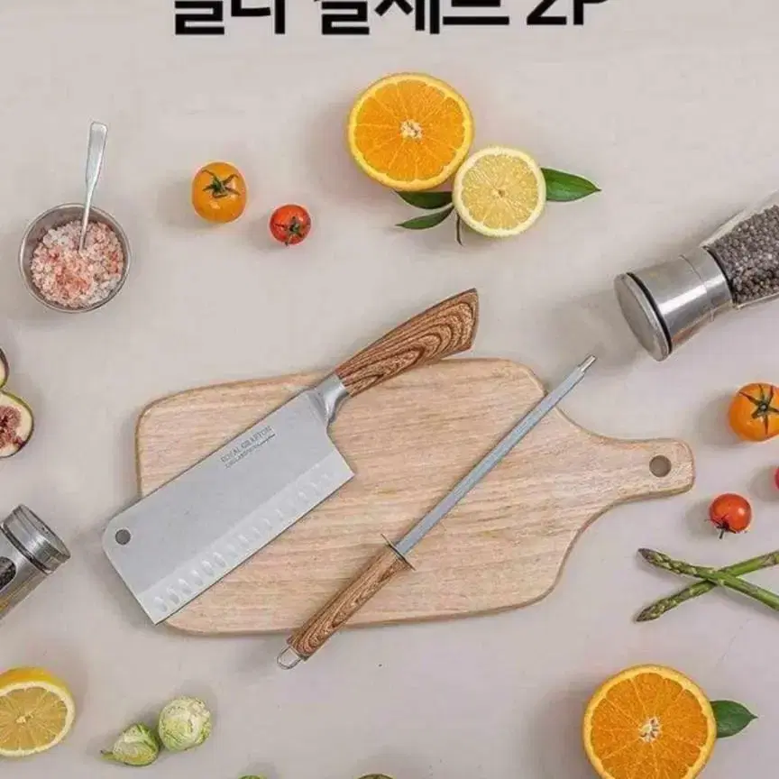 로얄그래프톤 칼세트 2P