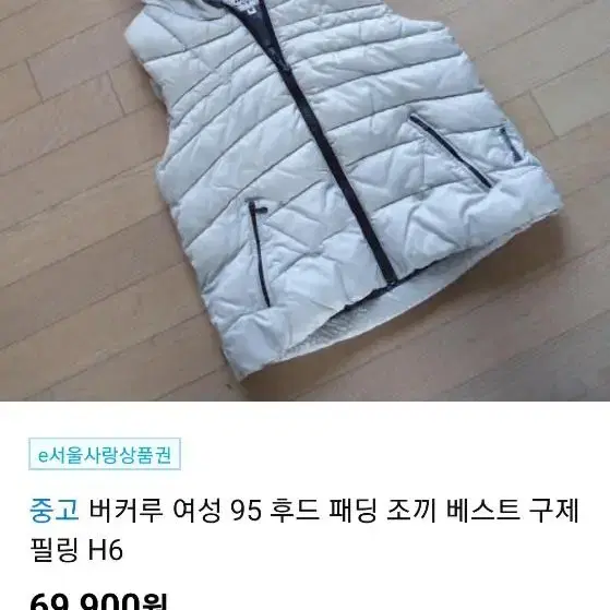 패딩조끼(버커루)