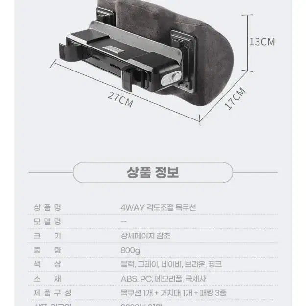 차량용 목쿠션 자동차 목베개 목받침 메모리폼