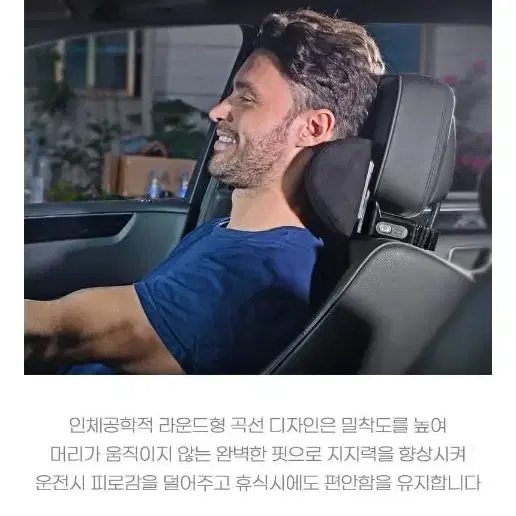 차량용 목쿠션 자동차 목베개 목받침 메모리폼