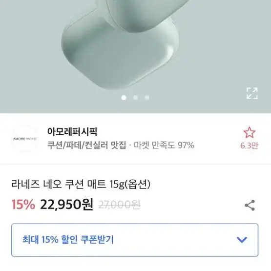 라네즈 네오 쿠션 매트 21C 새상품 + 사은품