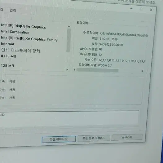 델 인스피론 7700 올인원 PC