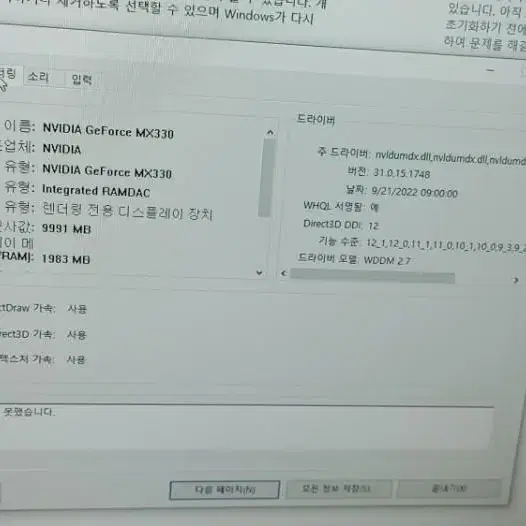 델 인스피론 7700 올인원 PC