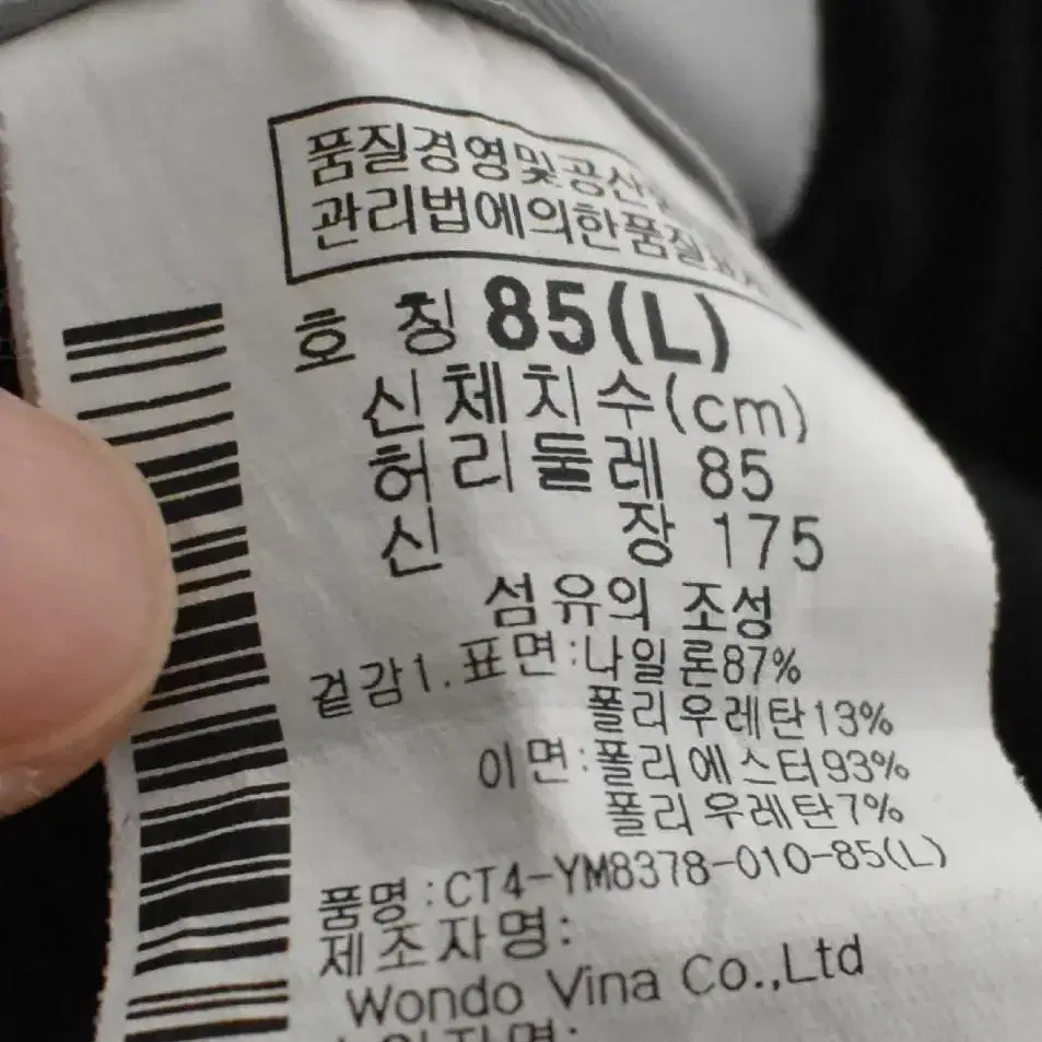 [36] 컬럼비아 남성 기모바지