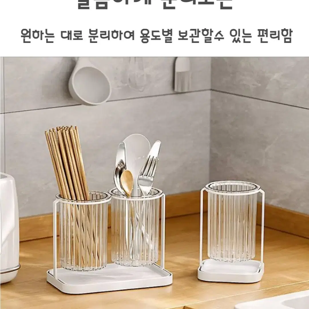 물때방지 수저정리함 수저받침 물빠짐 수저통