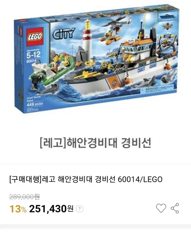 레고 60014 시티 해안 경비대 경비선 ㅡ 2301