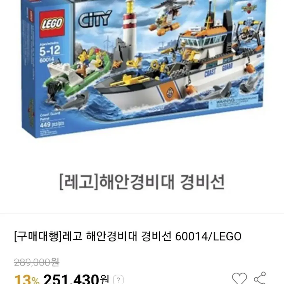 레고 60014 시티 해안 경비대 경비선 ㅡ 2301