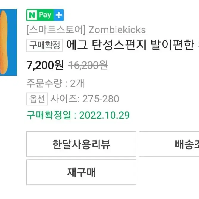 뉴발란스 237 마블헤드 275