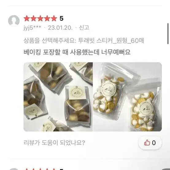 글적글적 설날 토끼 스티커 명절 선물 포장 용품