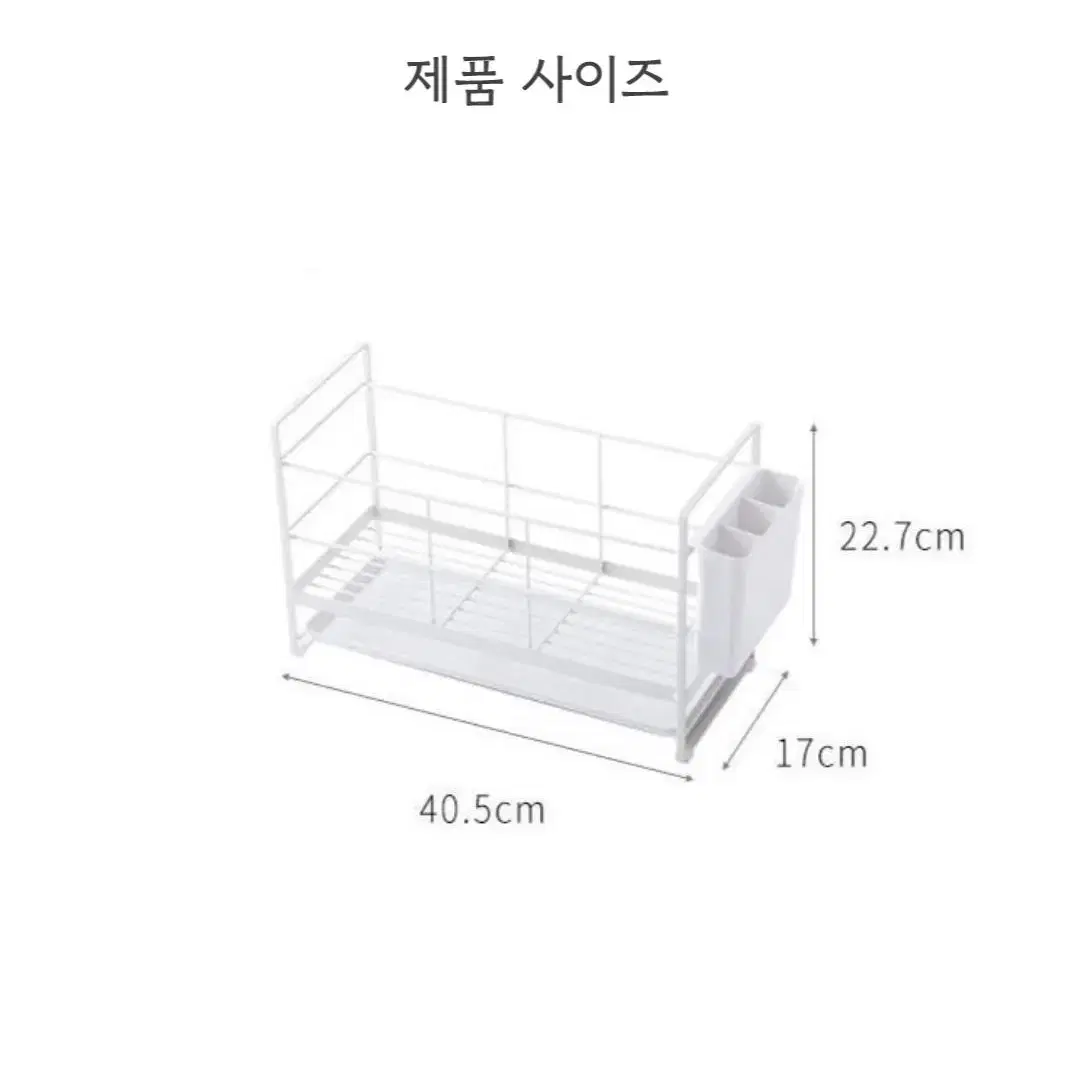 주방 싱크대선반 그릇정리대 설거지건조대 미니 식기건조대