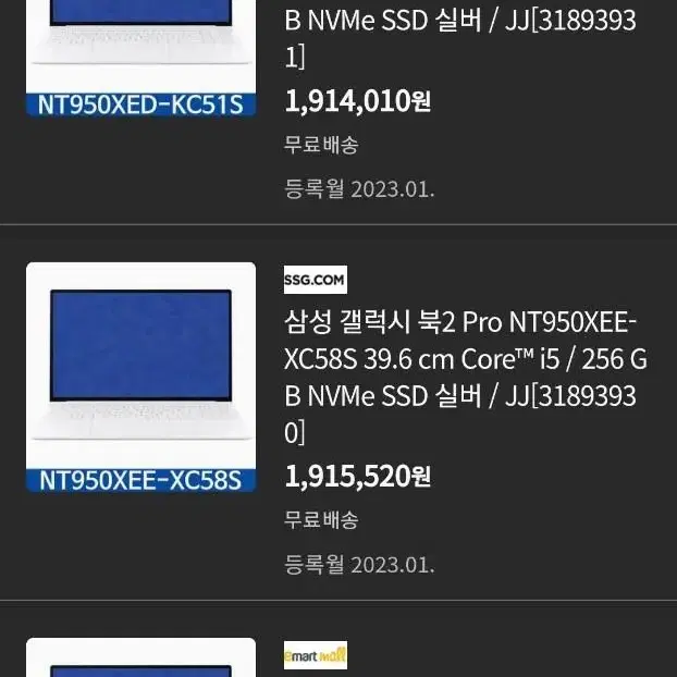 갤럭시북2 프로 39.6cm i5 / 256GB SSD 미개봉 삼성직통