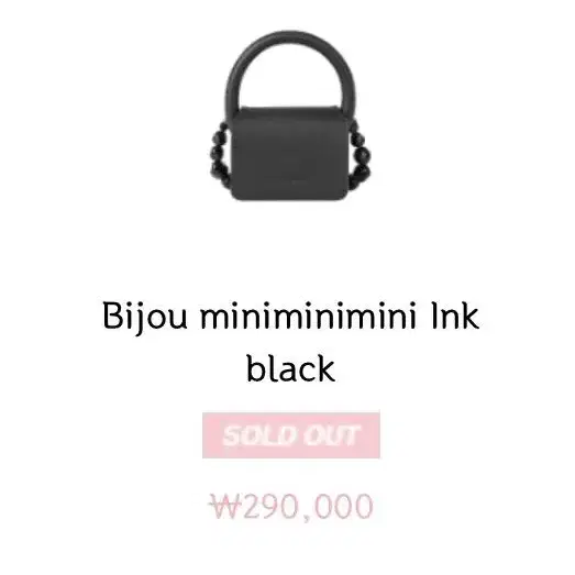 [새상품] 베리사 Bijou miniminimini Ink black