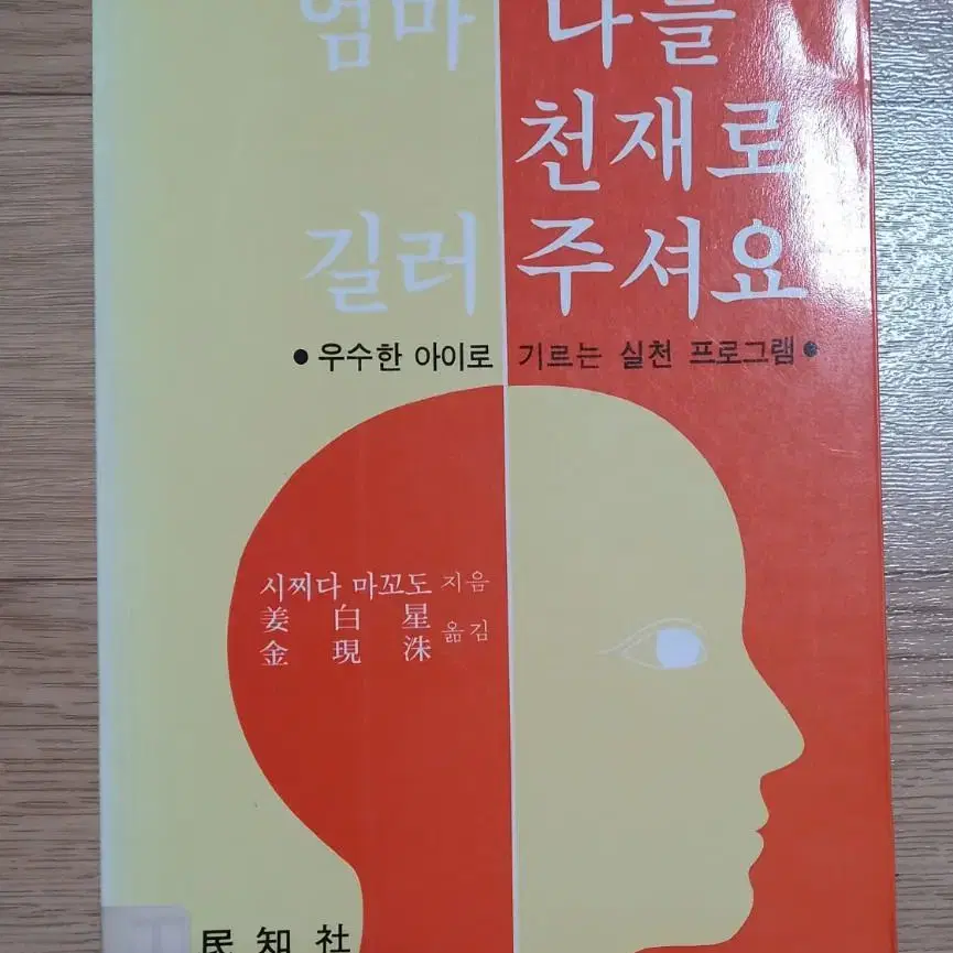 엄마수업 아이가나를미치게할때 잠수네 영어