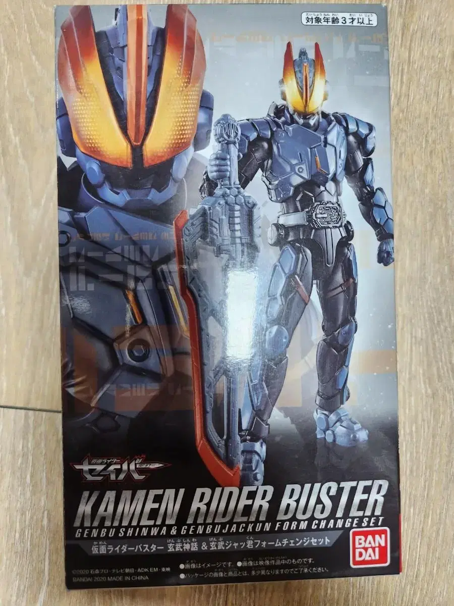 RKF Kamen Rider Saber Buster sells