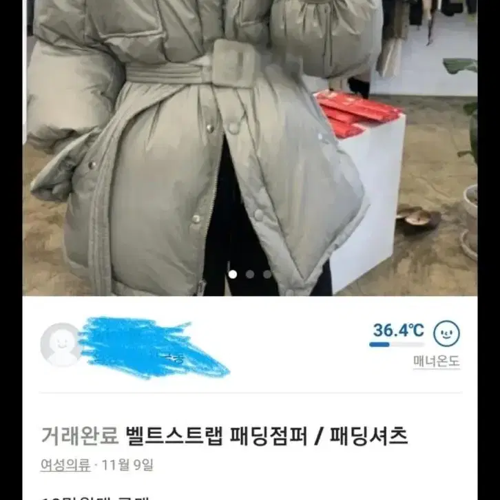 패딩자켓