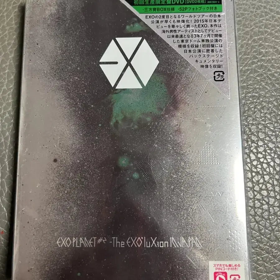 액소 DVD 일본판 미개봉 판매