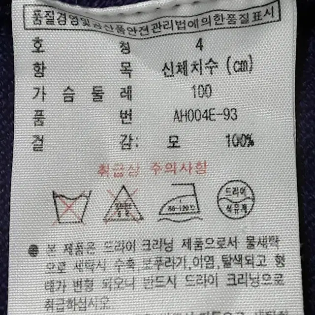 라코스테 울 가디건 남성100