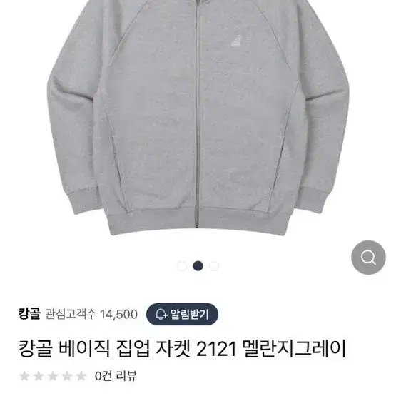 캉골 집업 회색