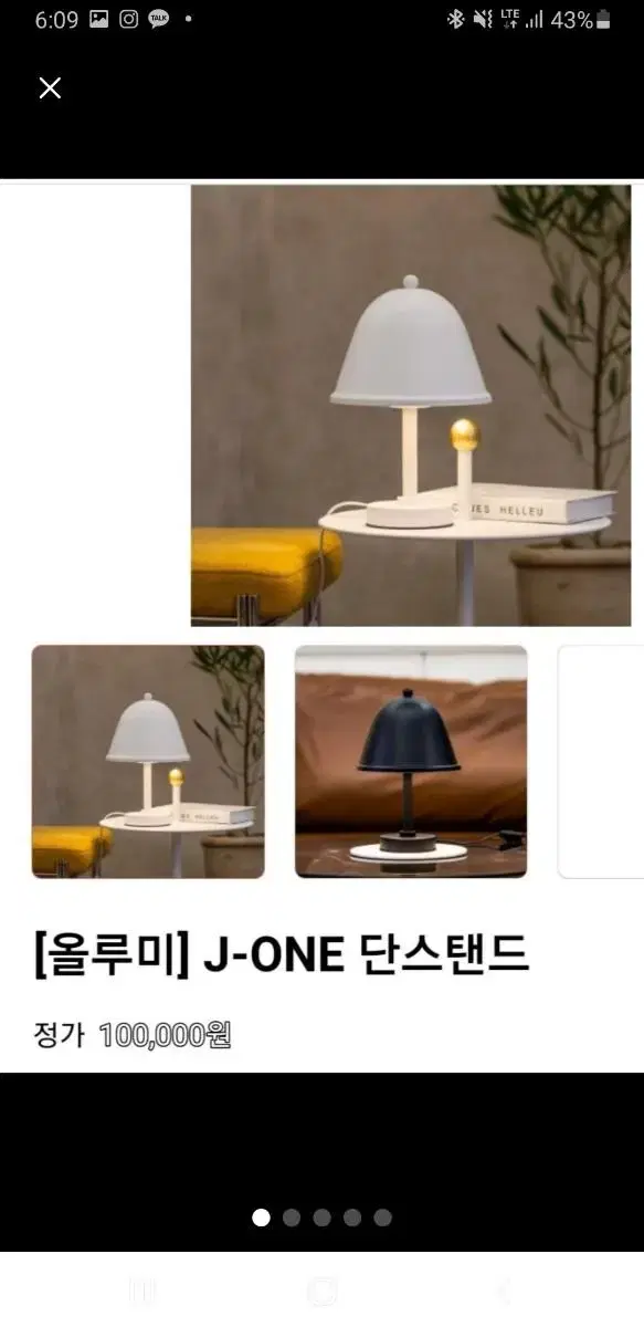 올루미 J-ONE 단스탠드