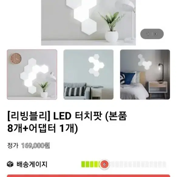 리빙블리  LED 터치팟 (본품8개+어댑터1개)