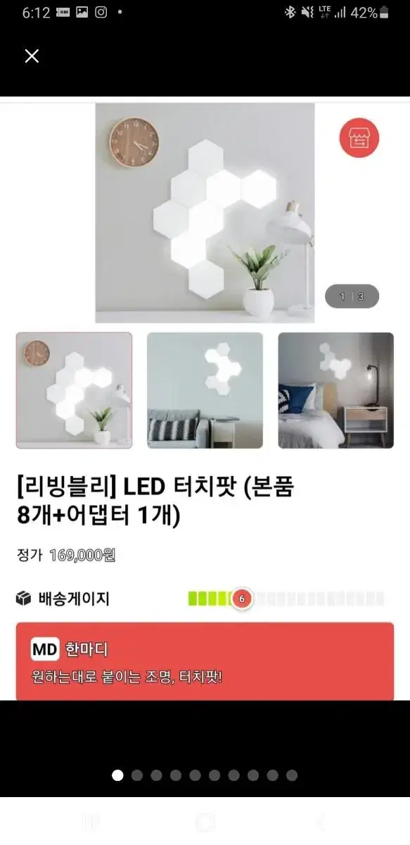 리빙블리  LED 터치팟 (본품8개+어댑터1개)