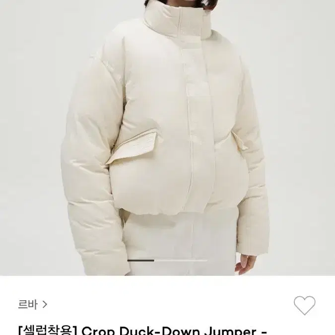 르바 crop duck-down jumper-cream