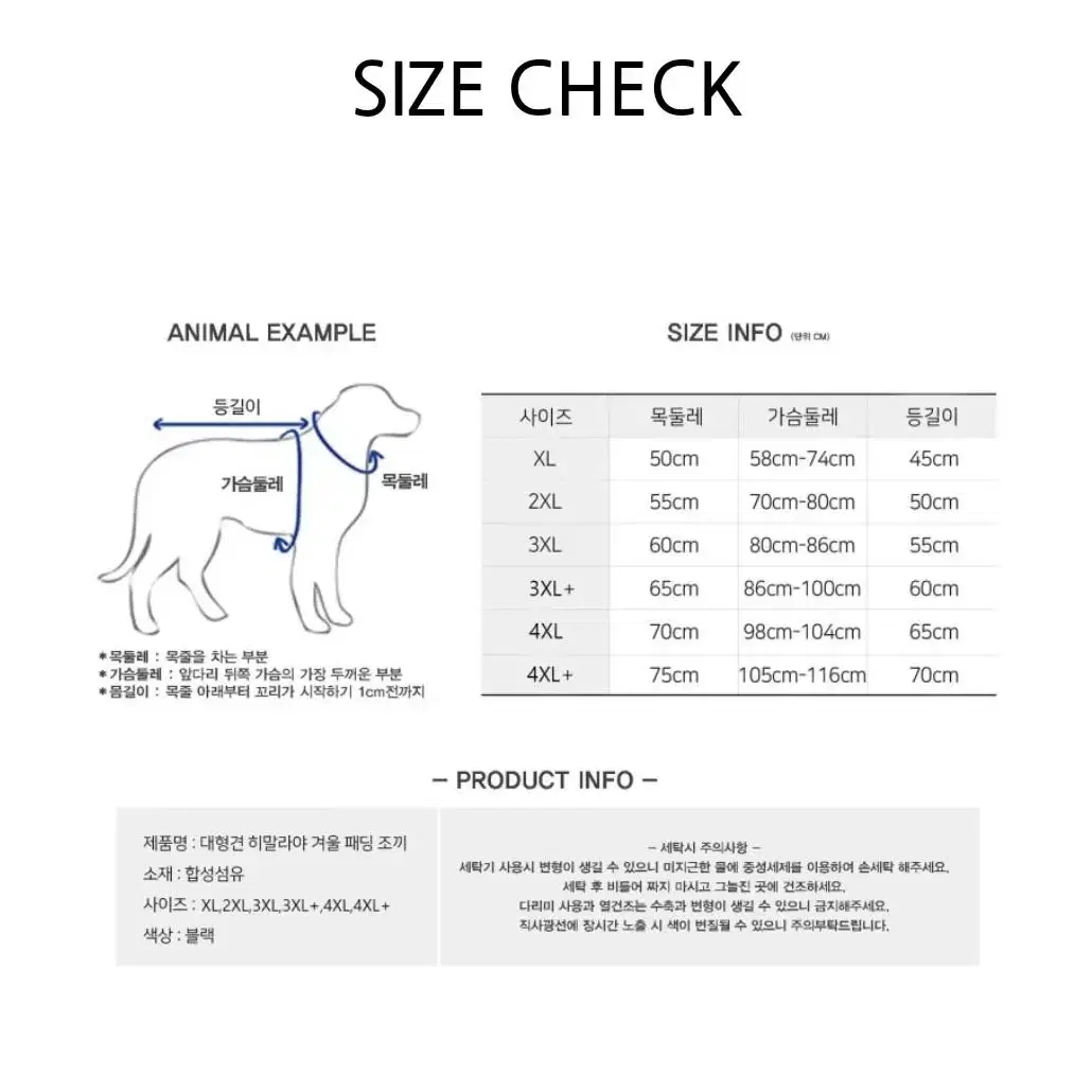 중대형견 기능성 푹신포근 패딩