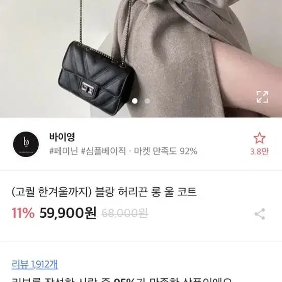 아이보리 롱코트 팔아용