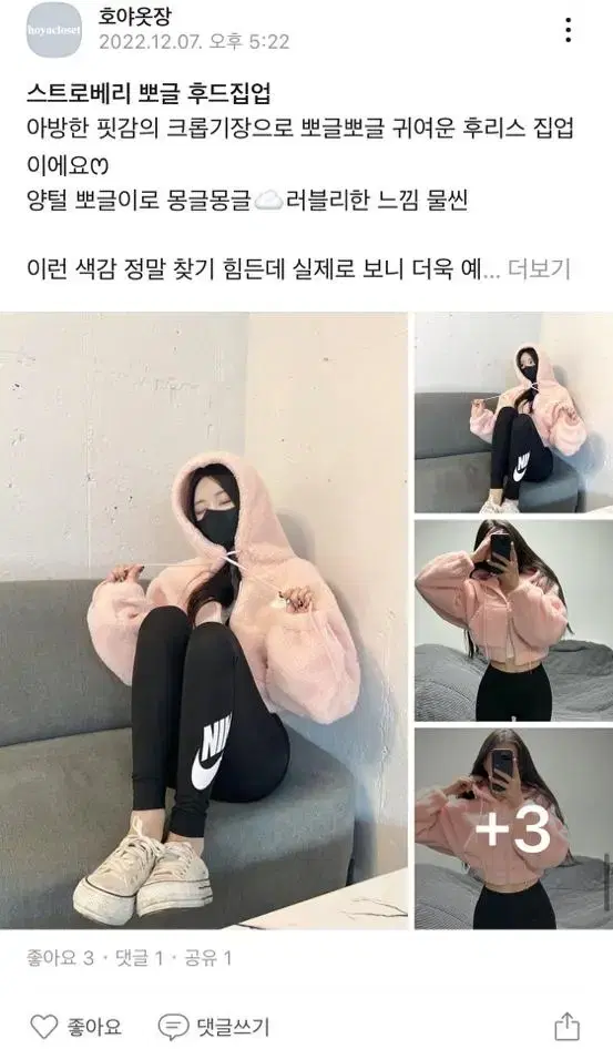 호야옷장 뽀글 후드집업 에이블리