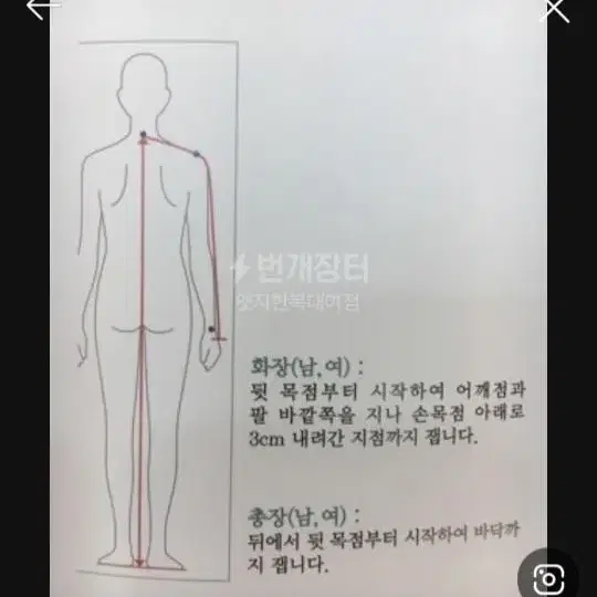 77여자퓨전전통한복