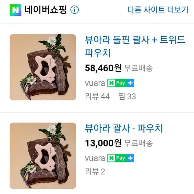 뷰아라 괄사