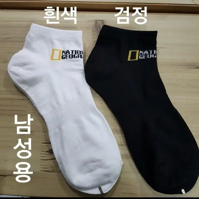 ^^내셔널지오그래픽 14켤레 23000원 무료배송