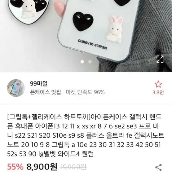 아이폰 13프로 케이스