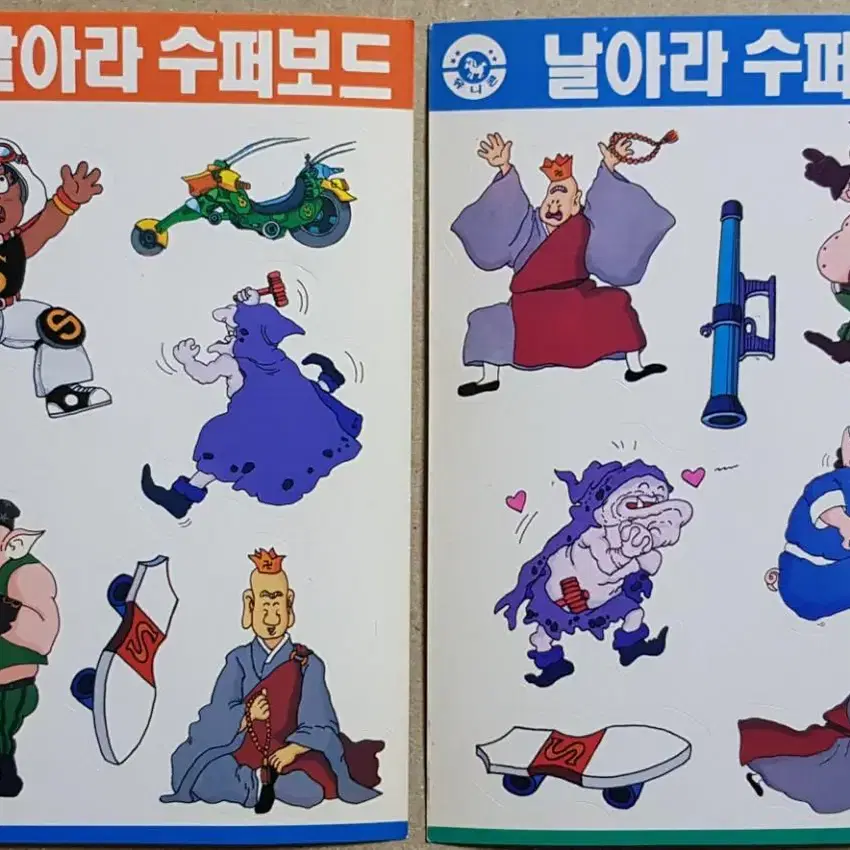 1990년대 만화영화 날아라 슈퍼보드 스티커 2장