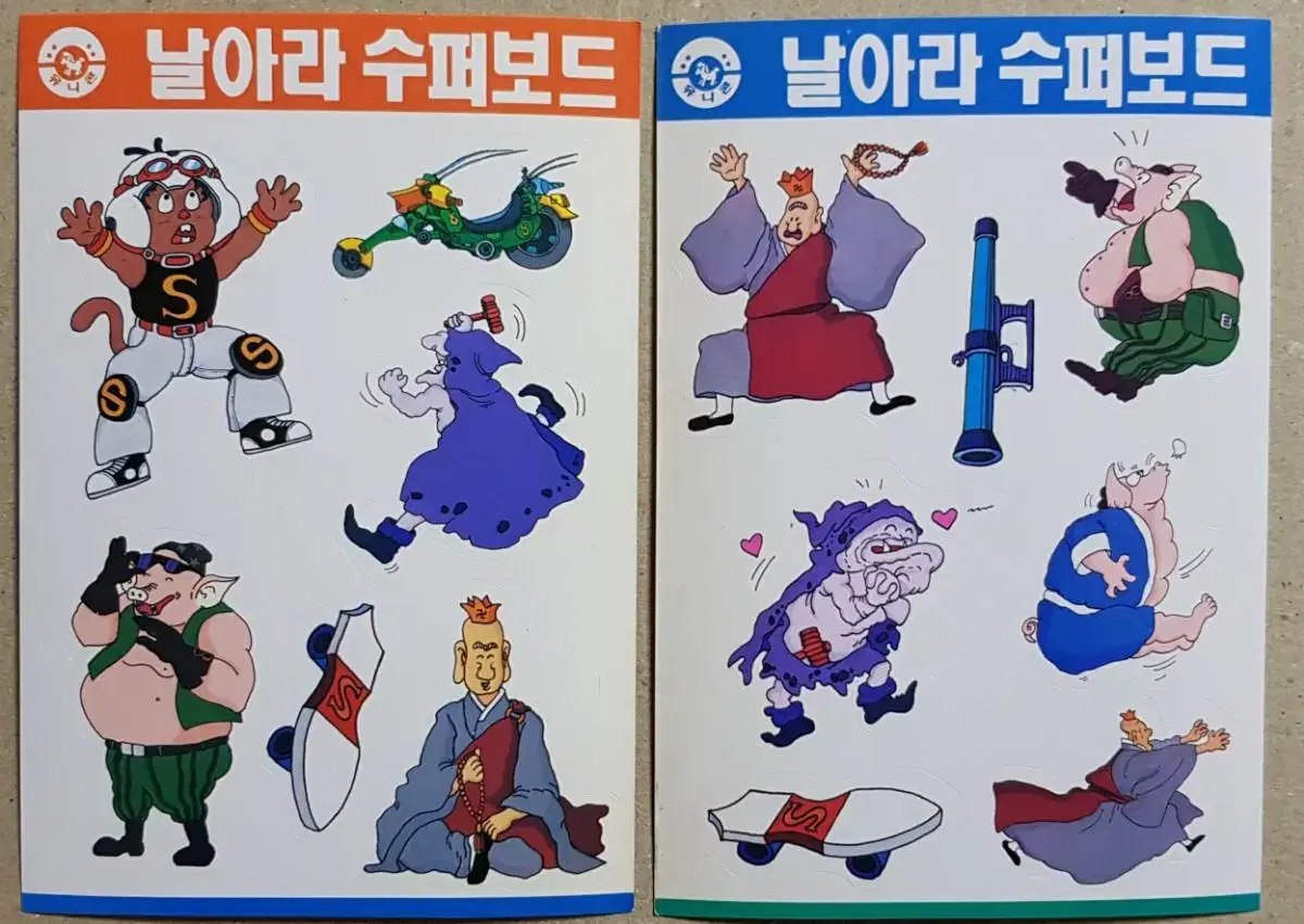 1990년대 만화영화 날아라 슈퍼보드 스티커 2장