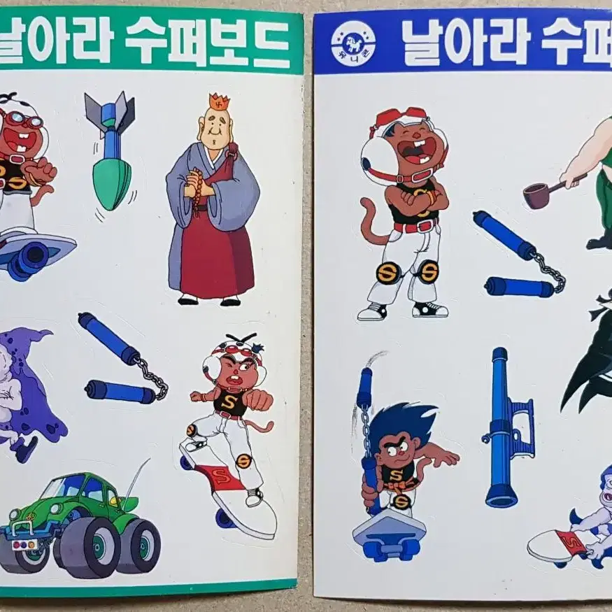 1990년대 만화영화 날아라 슈퍼보드 스티커 2장