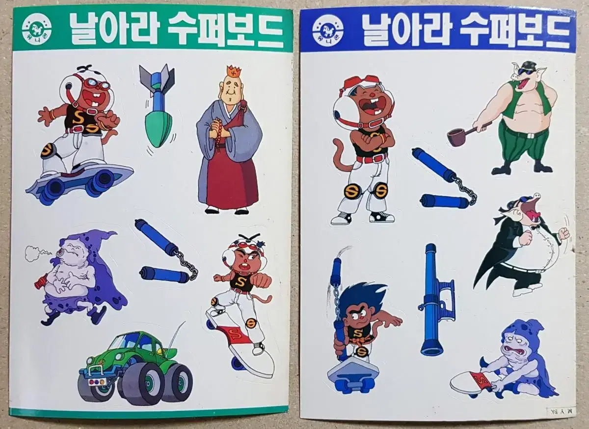 1990년대 만화영화 날아라 슈퍼보드 스티커 2장