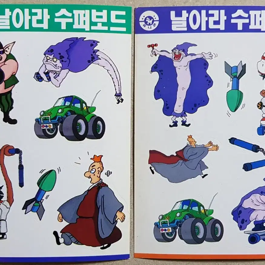 1990년대 만화영화 날아라 슈퍼보드 스티커 2장