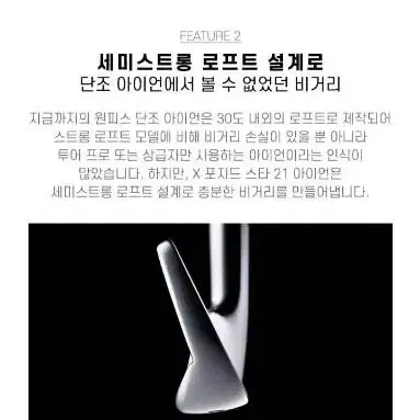 [판매완료] X포지드 아이언