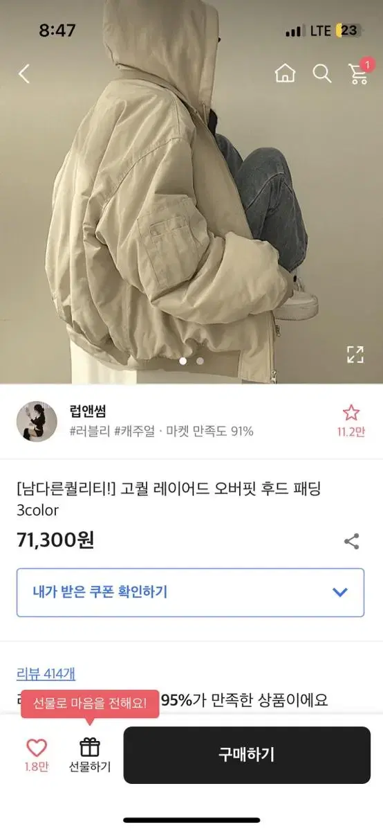 레이어드 오버핏 후드 패딩