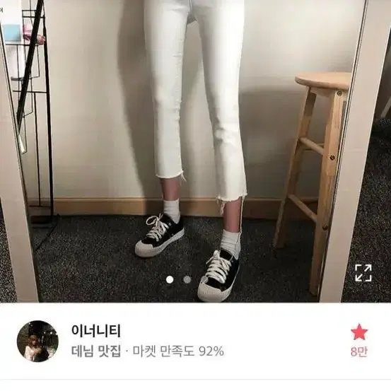 하이웨스트 커팅진