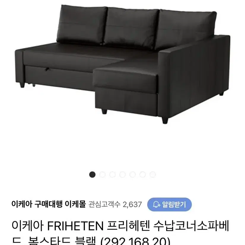 IKEA | 이케아 IKEA FRIHETEN 3-Seater Sofa Bed_Leather Ver. Black #이케아,#소파 ...
