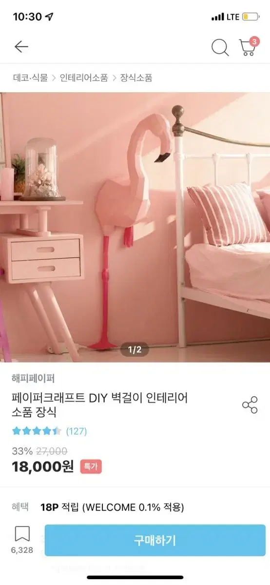 홍학 페이퍼크래프트 DIY 벽걸이 인테리어 소품 장식 새상품