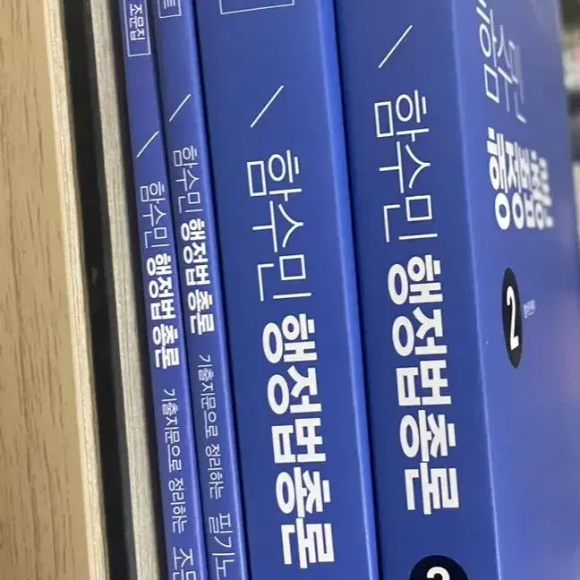 형범총론 기본서