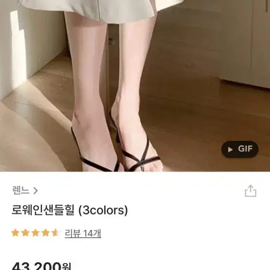 정가 4.5 아이보리 스트랩 뮬 힐 240 6cm