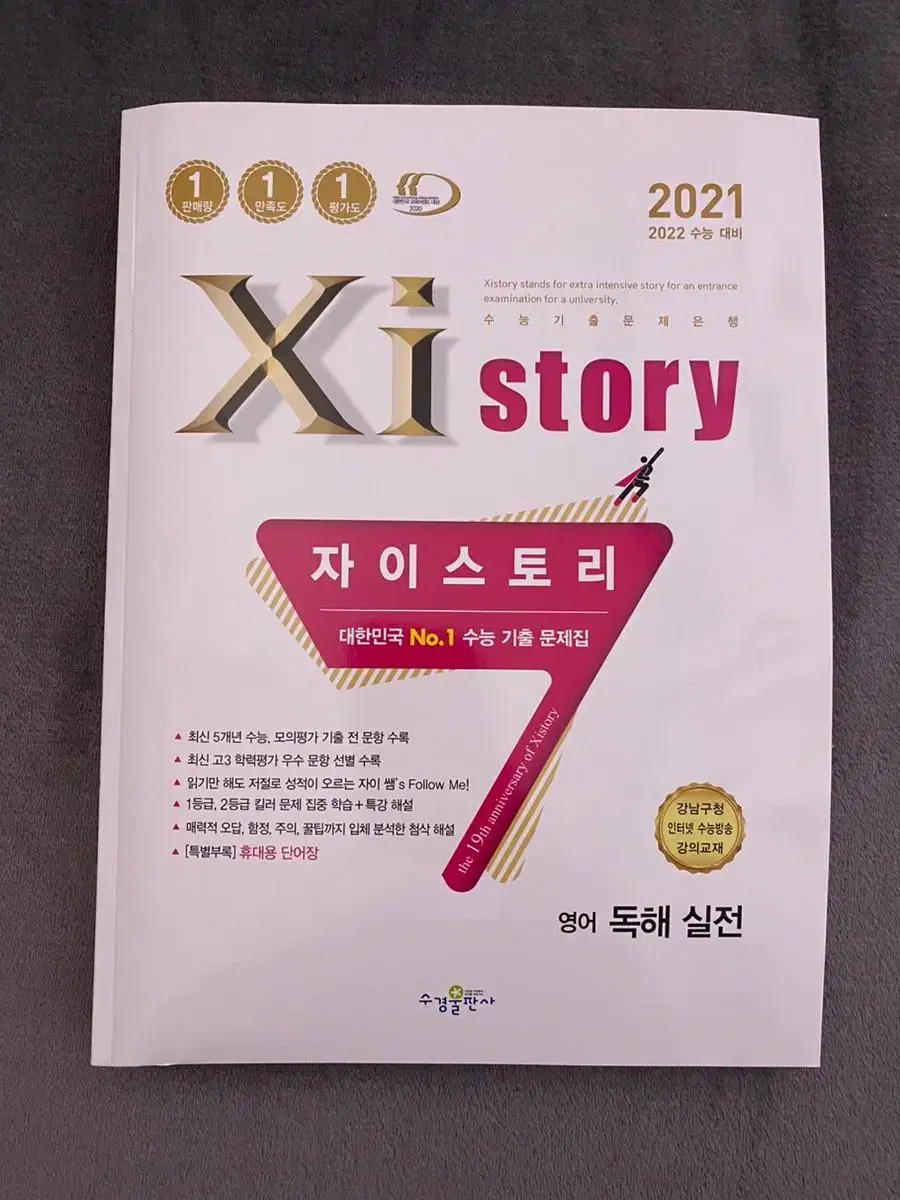 New Book) ZyStory English Reading Practice 2021 Zy English