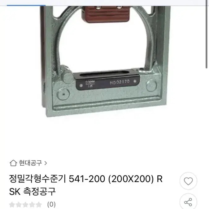 정밀각형수준기 RSK 541-200