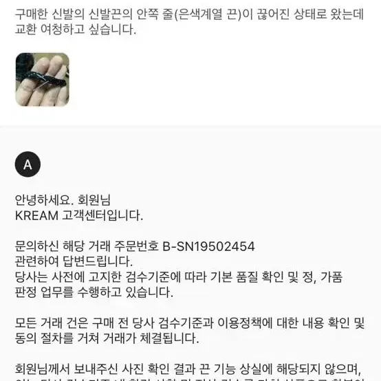 중고 조던1 미드 se 다크초콜릿 270 판매(설명 봐주세요)